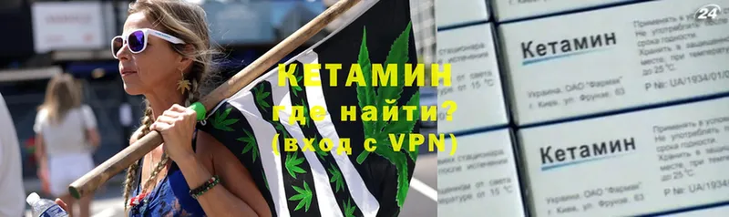 КЕТАМИН VHQ  купить  цена  Луза 