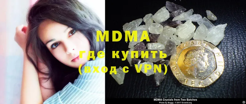 МДМА crystal  Луза 